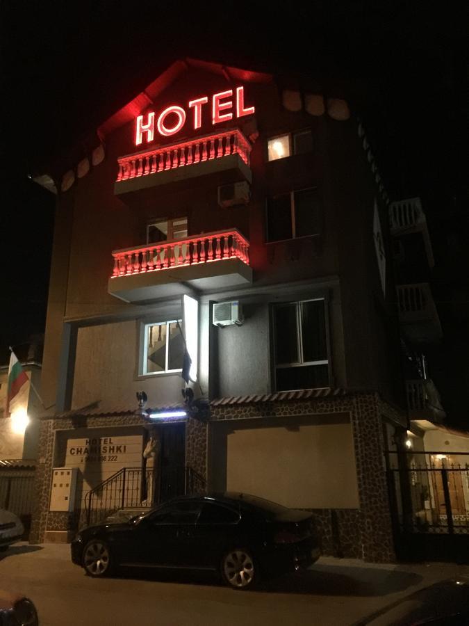 Hotel Chamishki Blagoevgrad Eksteriør billede